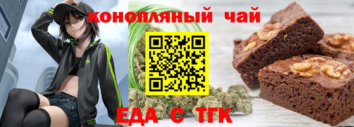 Торжок  Canna-Cookies марихуана  Вход с VPN 