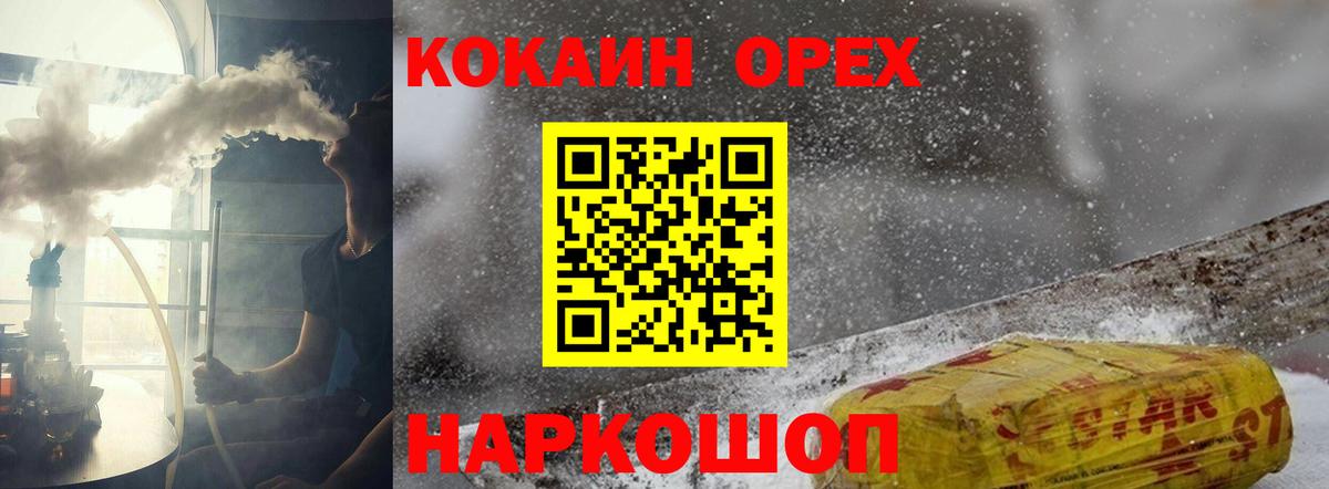 Торжок  Cocaine Эквадор  COCAIN FishScale  Вход с VPN 