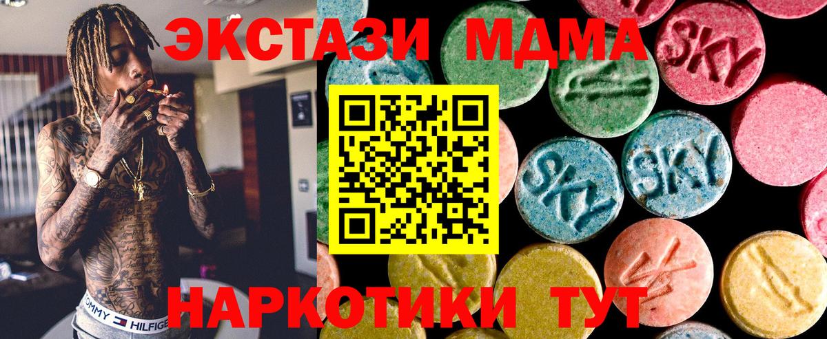 наркошоп  Ecstasy таблы  ЭКСТАЗИ  Ecstasy 280 MDMA  Вход с VPN  Торжок 