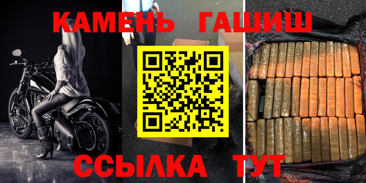 ГАШ хэш Торжок