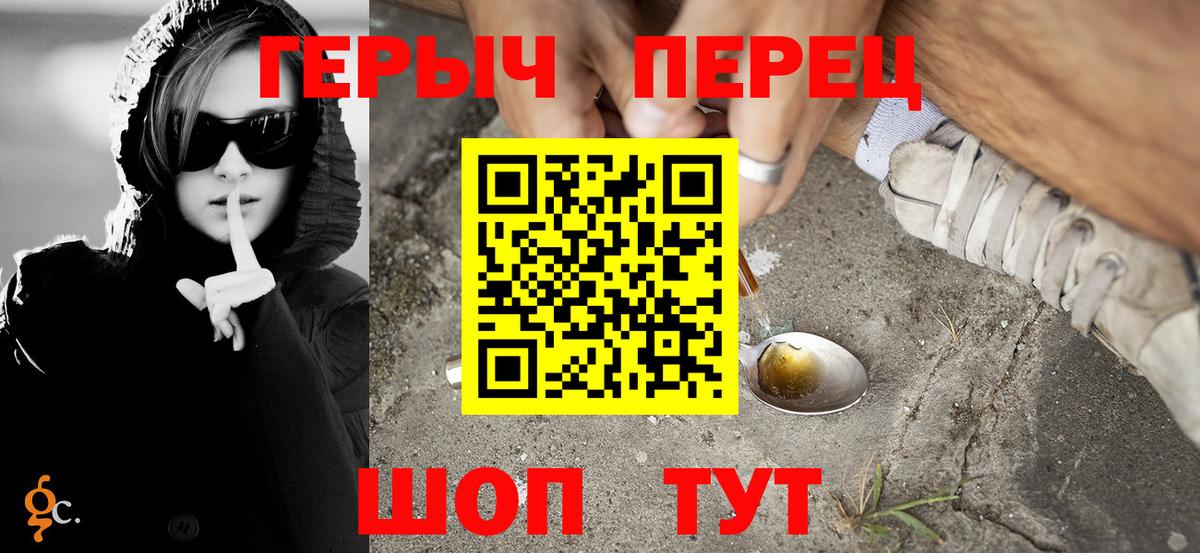 Героин Heroin Торжок