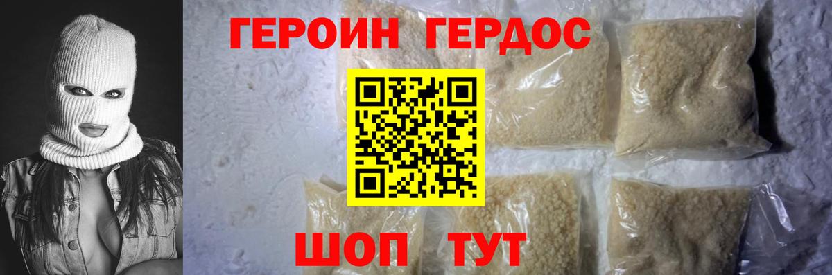 Торжок  ГЕРОИН VHQ  Вход с VPN 