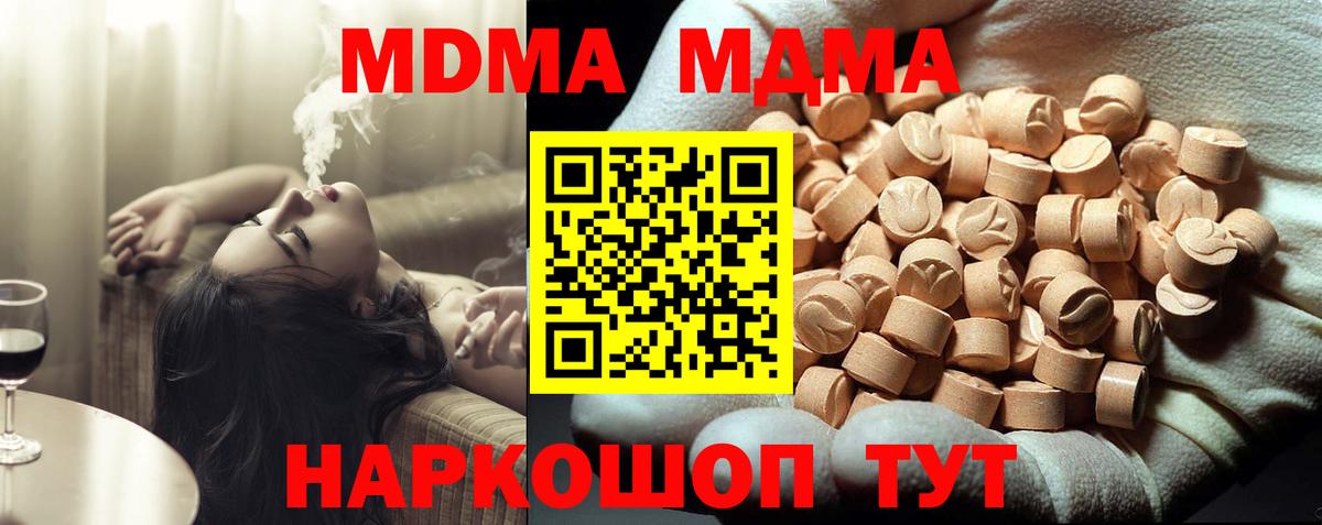 MDMA Molly  МДМА VHQ  Торжок  Вход с VPN 