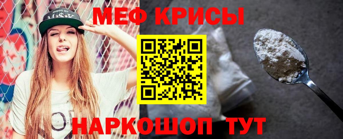 МЕФ mephedrone  Мефедрон мяу мяу  Вход с VPN  Мефедрон  Торжок 