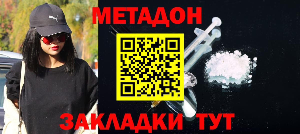 МЕТАДОН мёд Торжок