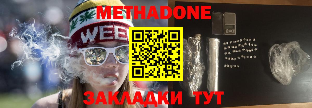 Торжок  omg ссылки  МЕТАДОН мёд  Вход с VPN  Метадон кристалл 