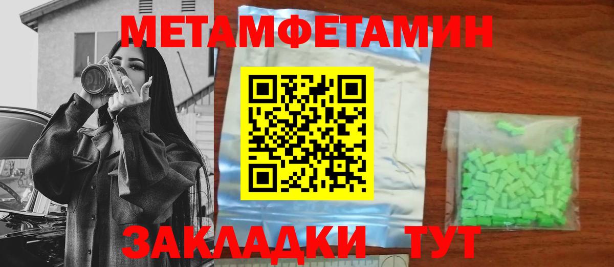 МЕТАМФЕТАМИН пудра Торжок