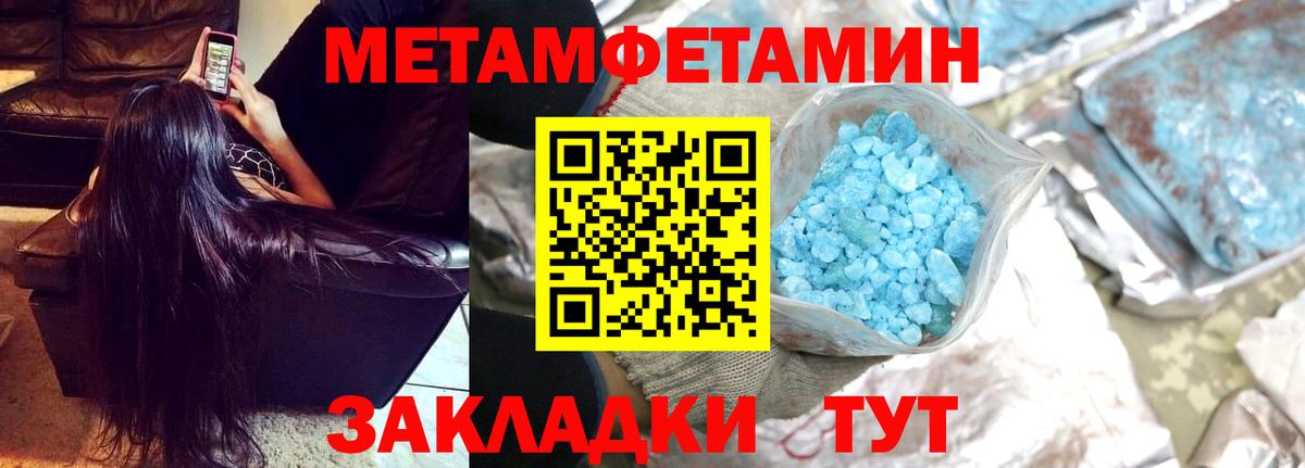 Метамфетамин пудра  Метамфетамин пудра  Вход с VPN  Торжок 