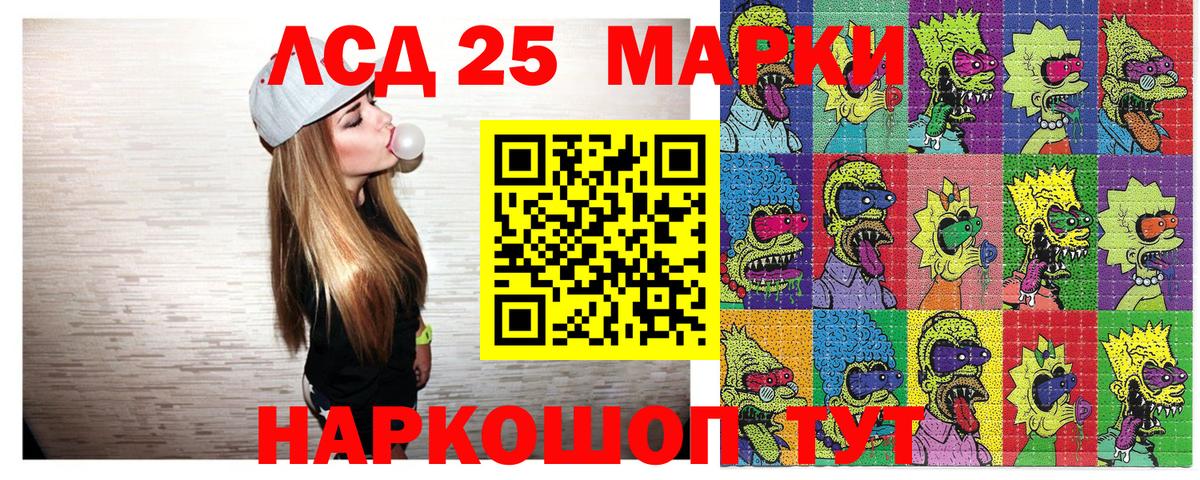 Наркотические марки 1,5мг Торжок