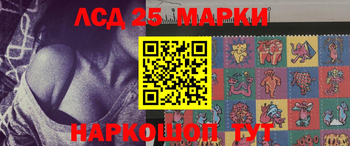 Марки 25I-NBOMe  Вход с VPN  Торжок  Наркотические марки 1,8мг 